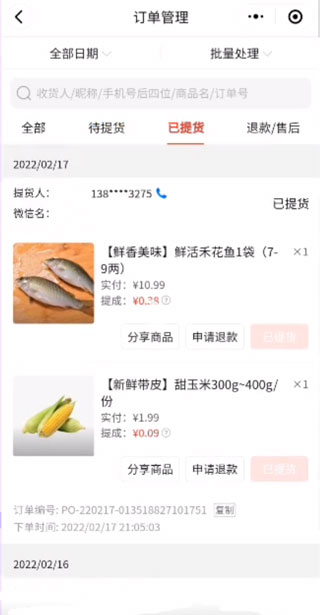 彩票app下载大全2